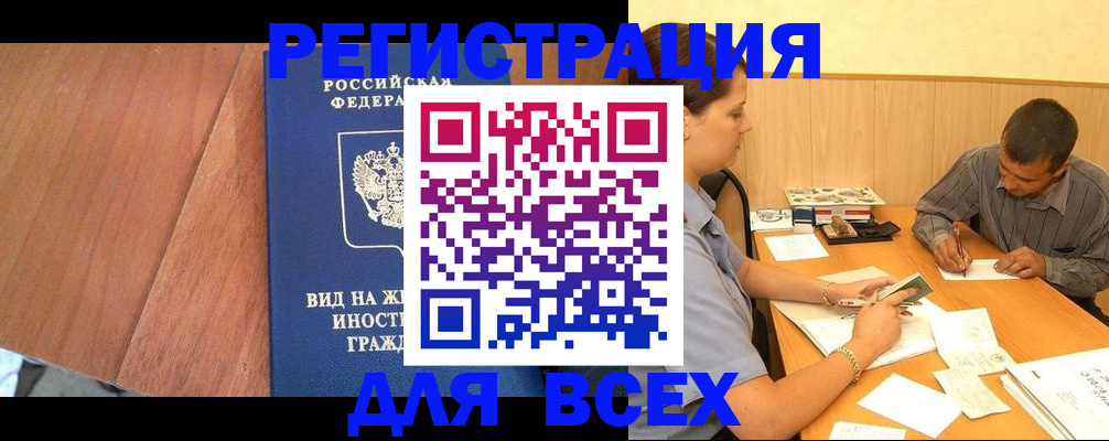 где прописаться в Калаче