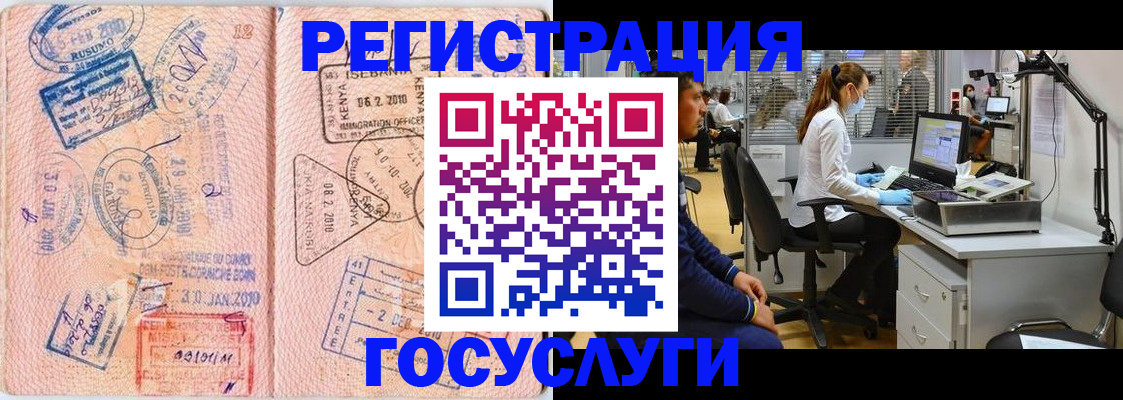 временная регистрация гарантия в Калаче